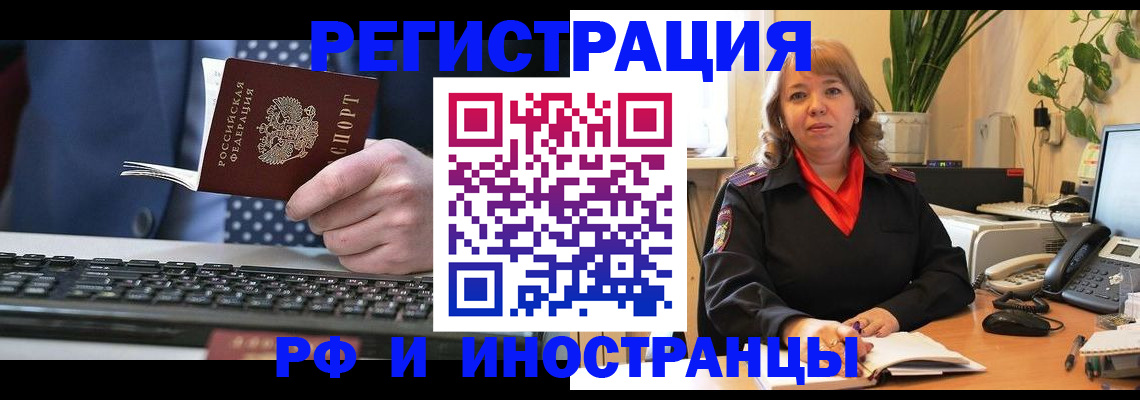 временная регистрация 2025 в Владикавказе
