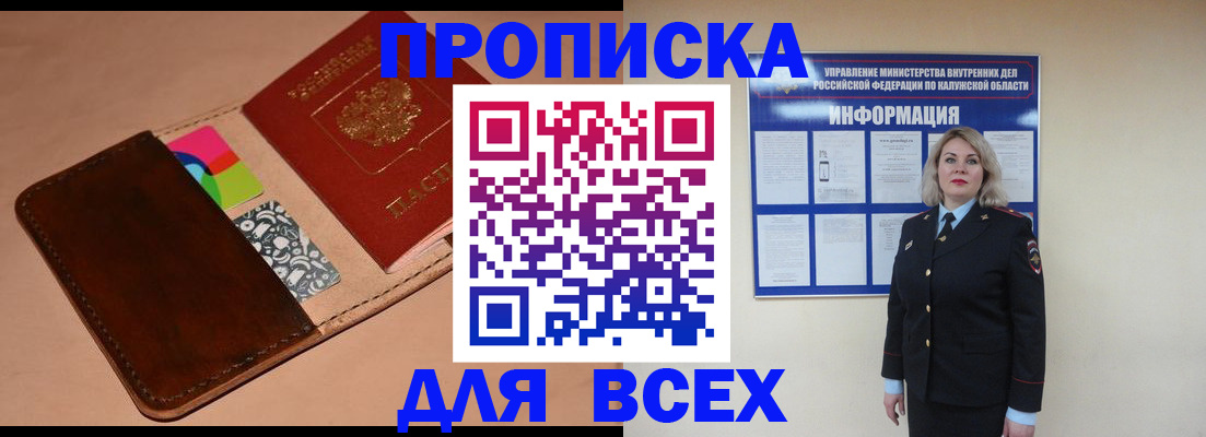 временная регистрация для школы в Владикавказе