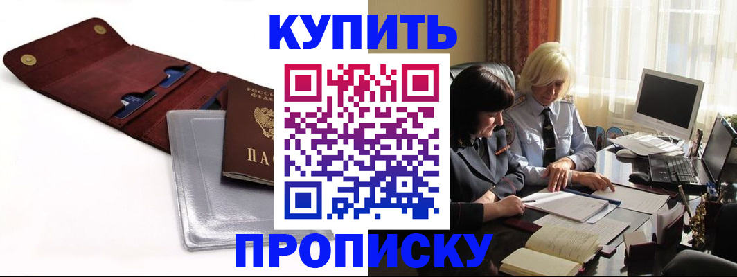 временная регистрация в квартире в Владикавказе