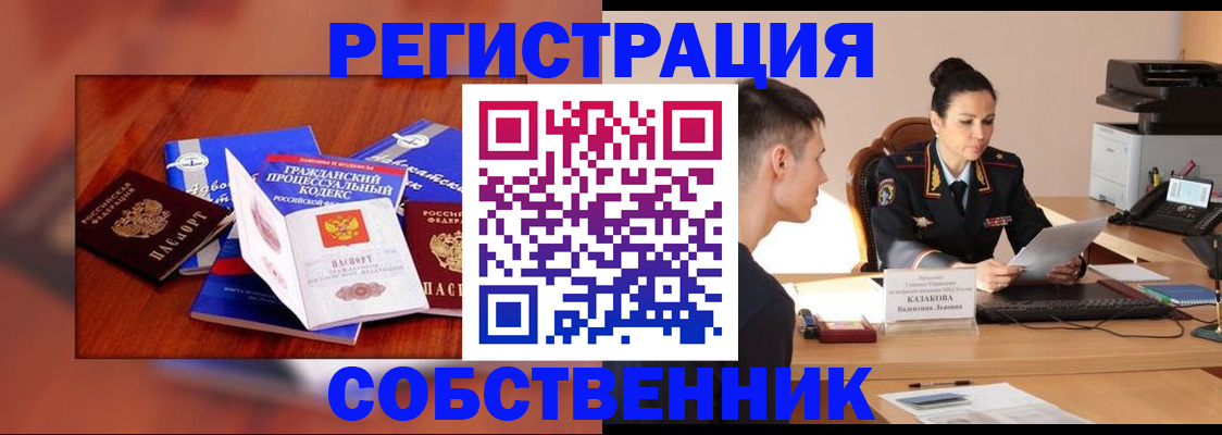 временная регистрация поиск в Владикавказе